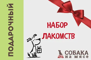 Подарочный